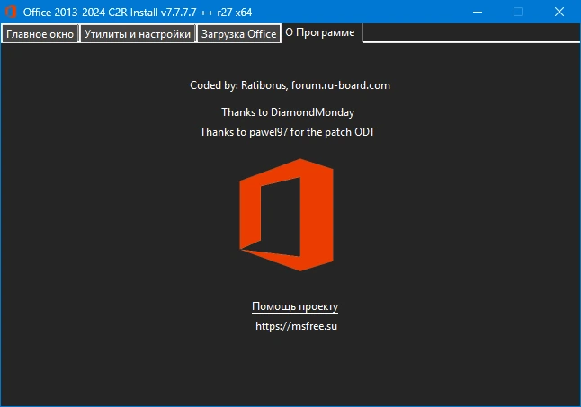 Онлайн загрузка и установка Office 2013-2024 C2R Install + Lite 7.7.7.7 ++ r27 by Ratiborus — изображение 1