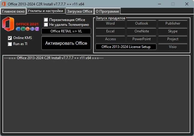 Онлайн загрузка и установка Офиса Office 2013-2024 C2R Install + Lite 7.7.7.7 ++ r11 Portable by Ratiborus — изображение 1