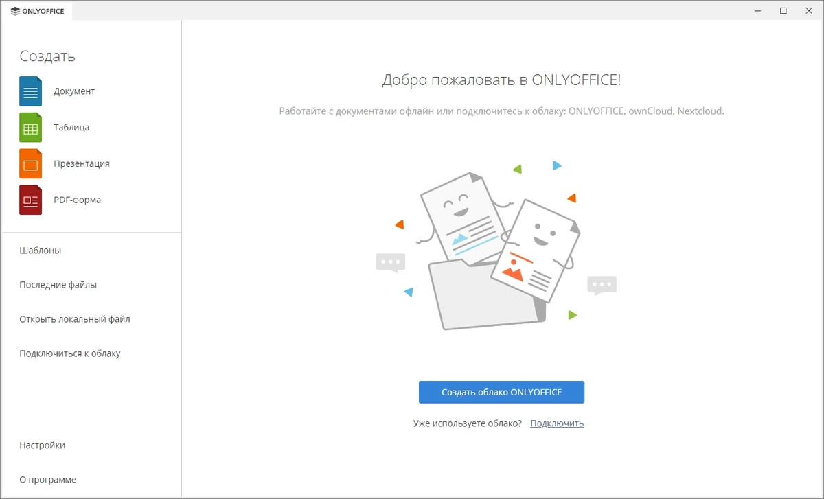 ONLYOFFICE 8.1.0.169 Portable by 7997 — изображение 1