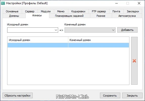 Open Server 5.3.9 — изображение 1