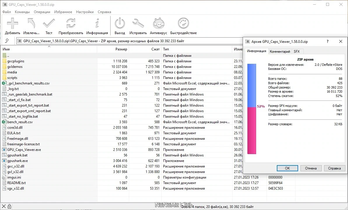 OpenGL тесты - GPU Caps Viewer 1.58.0.0 + Portable — изображение 1