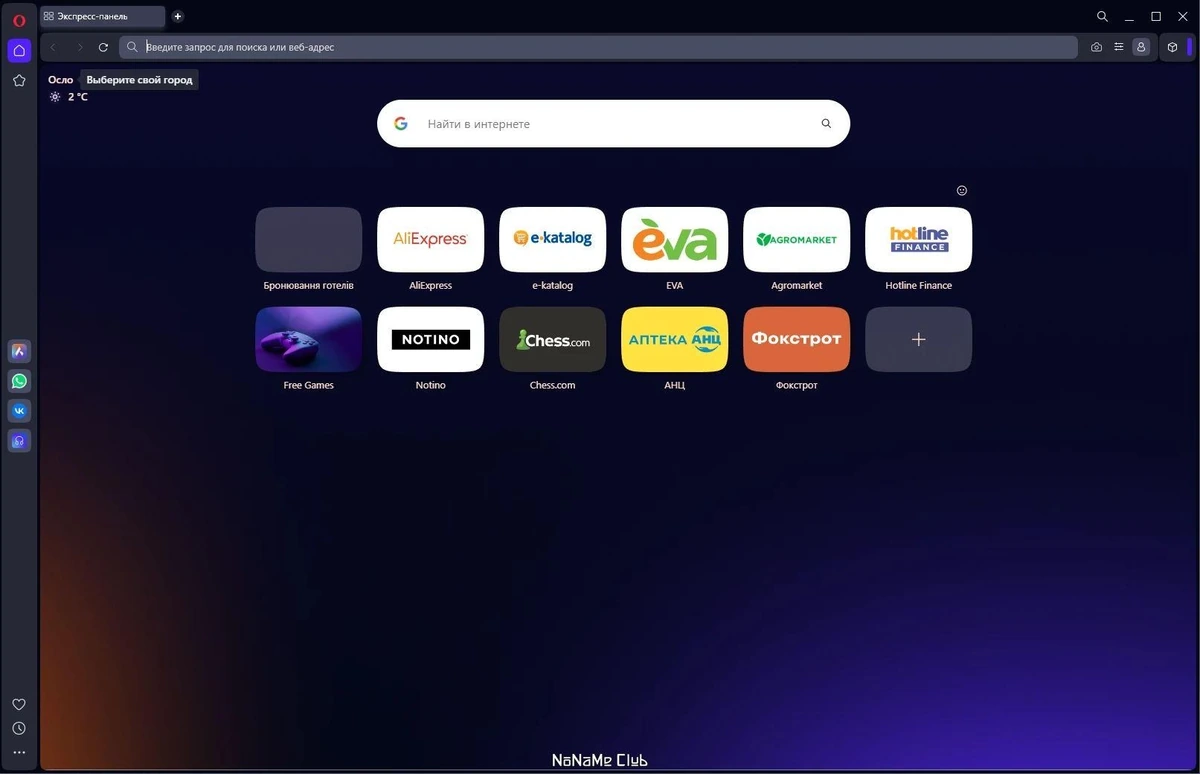 Opera One 108.0.5067.20 на русском Portable by Cento8 — изображение 1