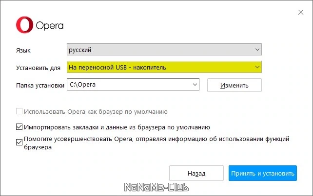 Opera One 132.0.5905.73 + Portable — изображение 1