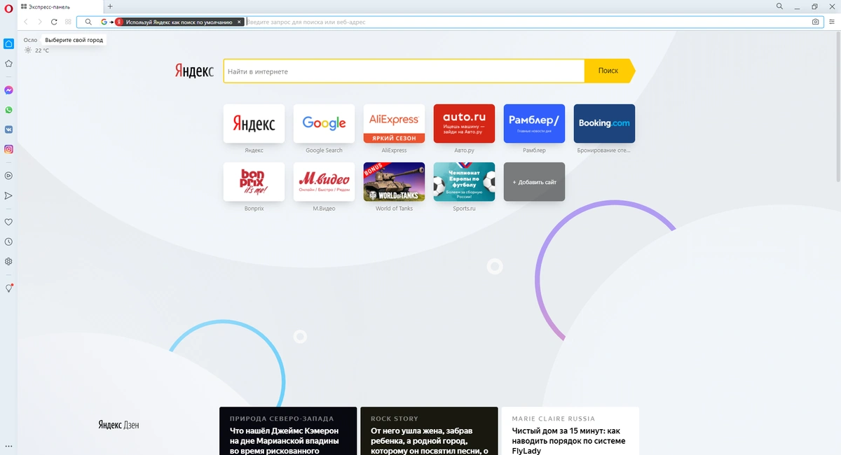Opera 77.0.4054.90 — изображение 1