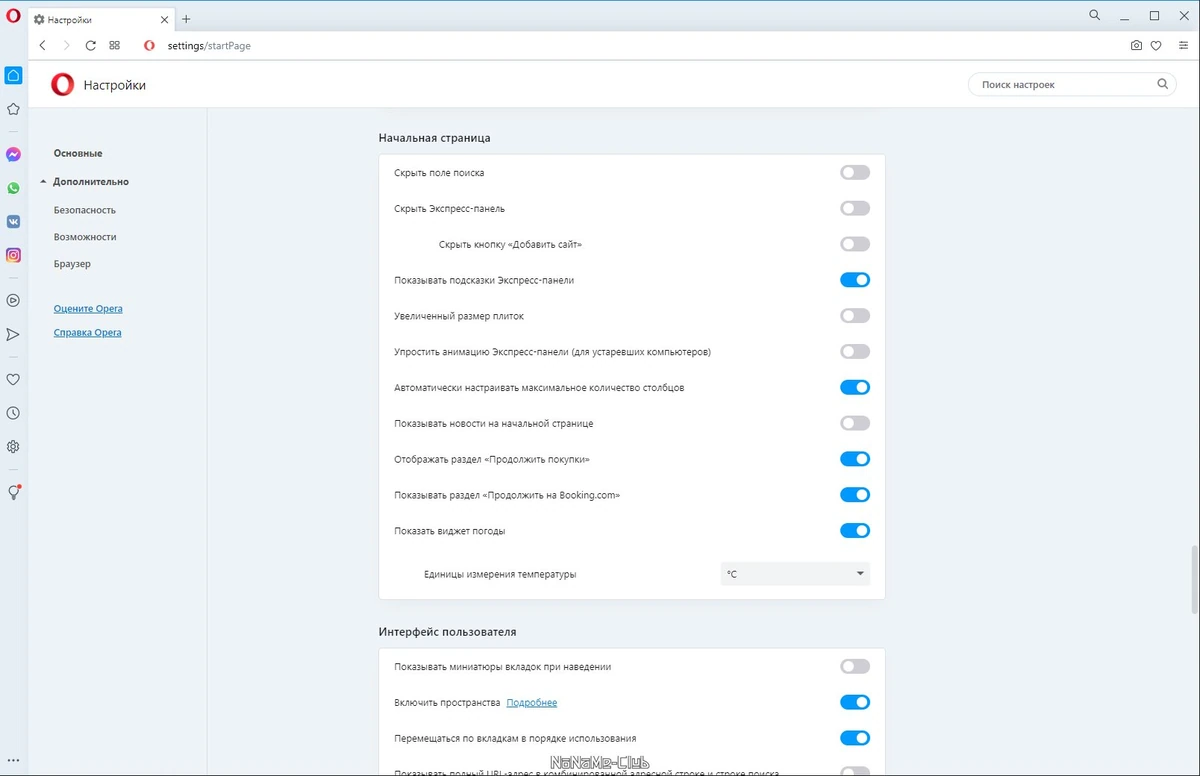 Opera 78.0.4093.112 — изображение 1