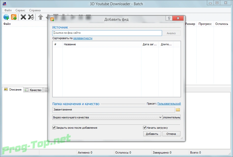 3D Youtube Downloader продвинутый загрузчик видео - Batch 2.12.4 RePack (& Portable) by elchupacabra — изображение 1