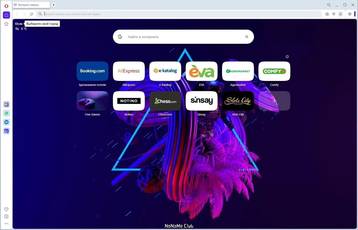 Opera One 109.0.5097.68 + Portable — изображение 1