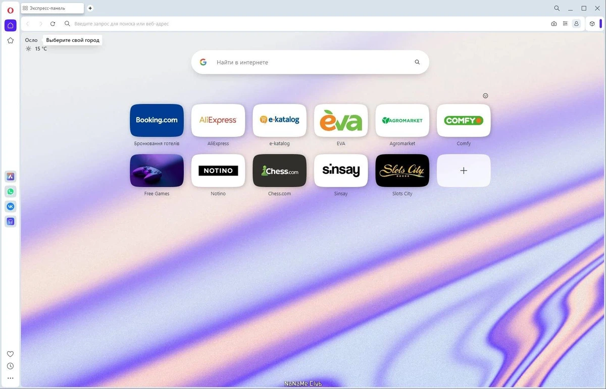 Opera One 109.0.5097.80 Portable by Cento8 — изображение 1