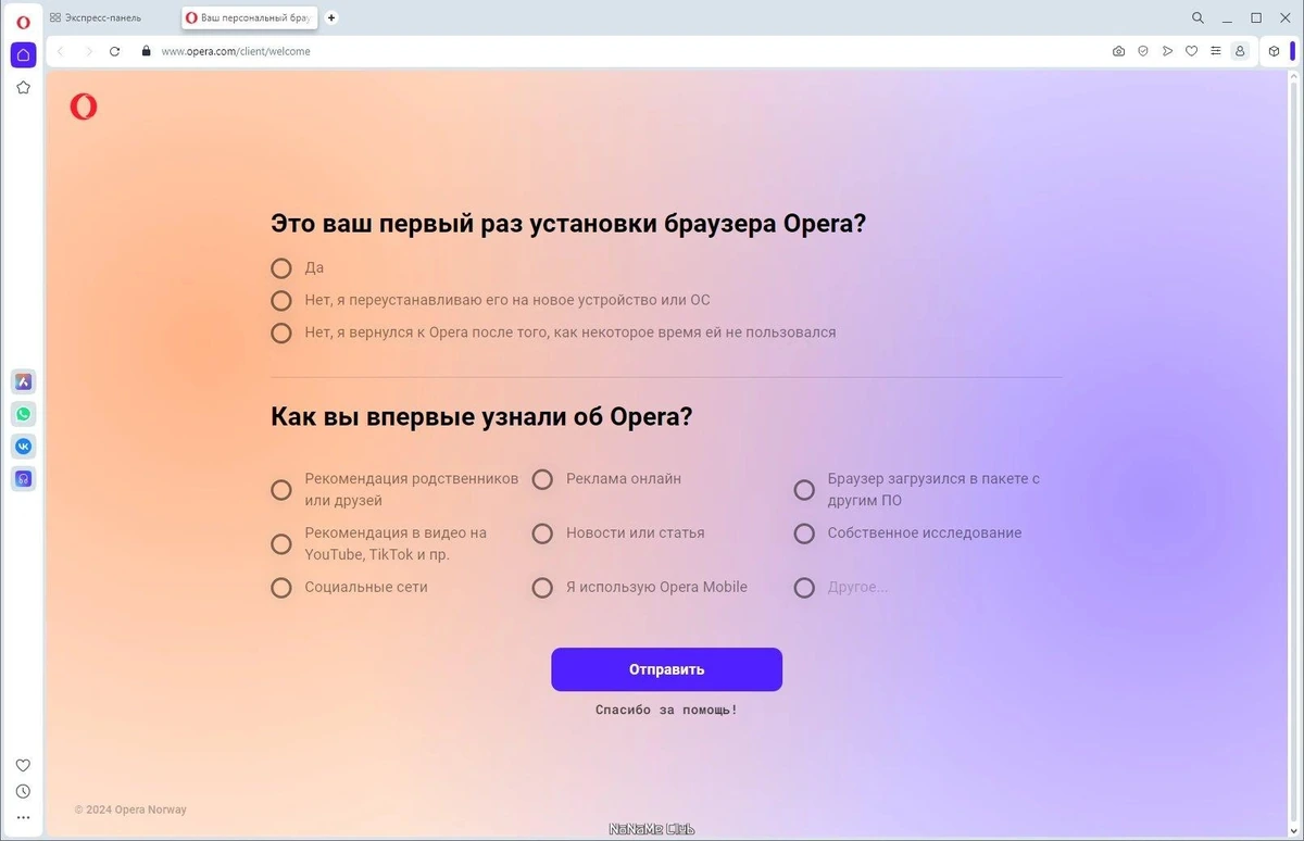 Opera One 110.0.5130.23 Portable by Cento8 — изображение 1