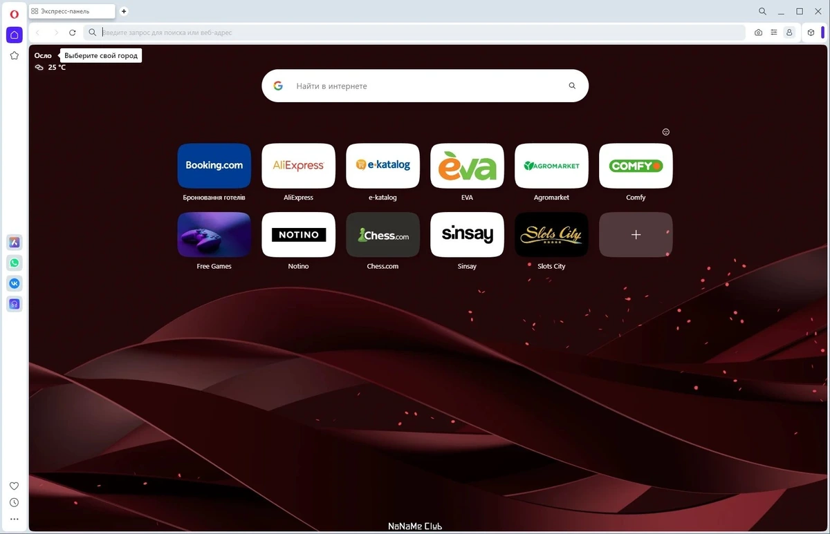Opera One 110.0.5130.35 + Portable — изображение 1