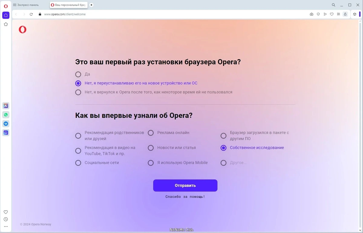 Opera One 110.0.5130.49 + Portable — изображение 1