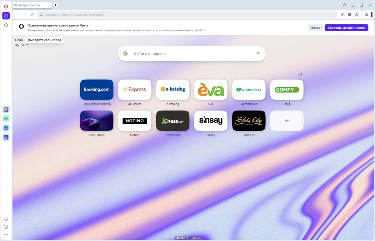 Opera One 111.0.5168.25 + Portable — изображение 1