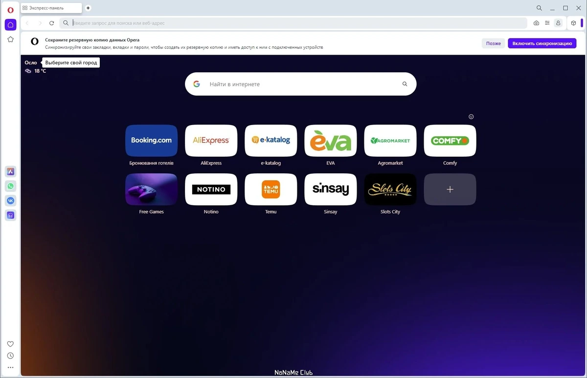 Opera One 111.0.5168.55 + Portable — изображение 1