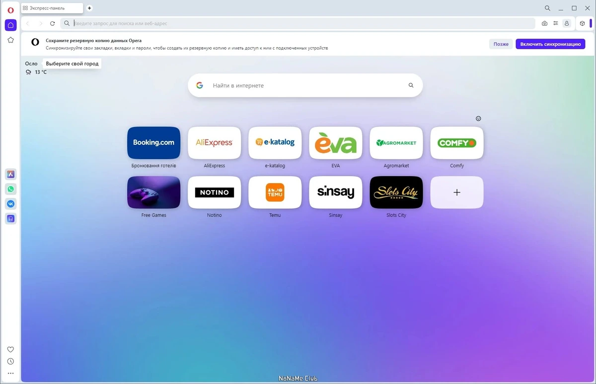Opera One 111.0.5168.61 + Portable — изображение 1