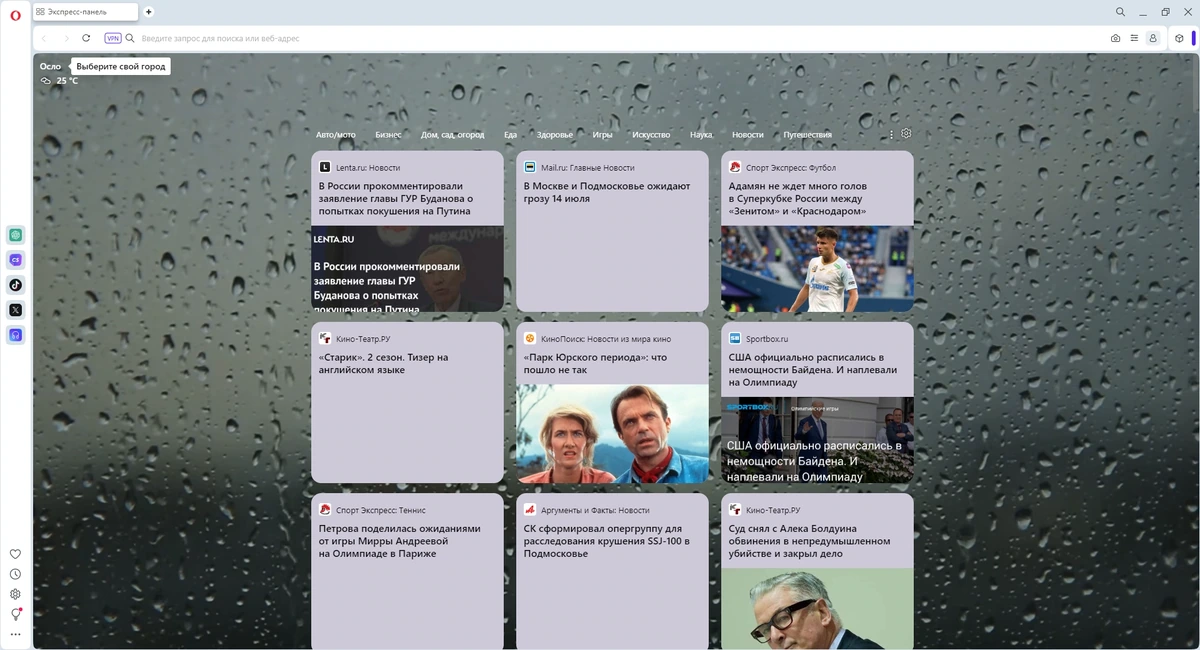 Opera One 112.0.5197.24 Portable by Cento8 — изображение 1