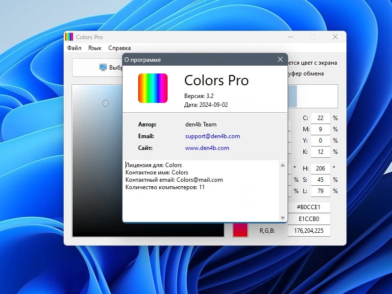 Определение цвета Colors Pro 3.2 + Portable — изображение 1