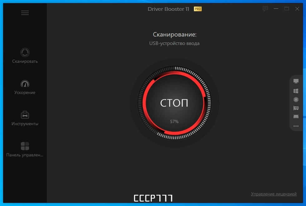 Определение устаревших драйверов в системе - IObit Driver Booster Pro 11.0.0.21 by TryRooM — изображение 1