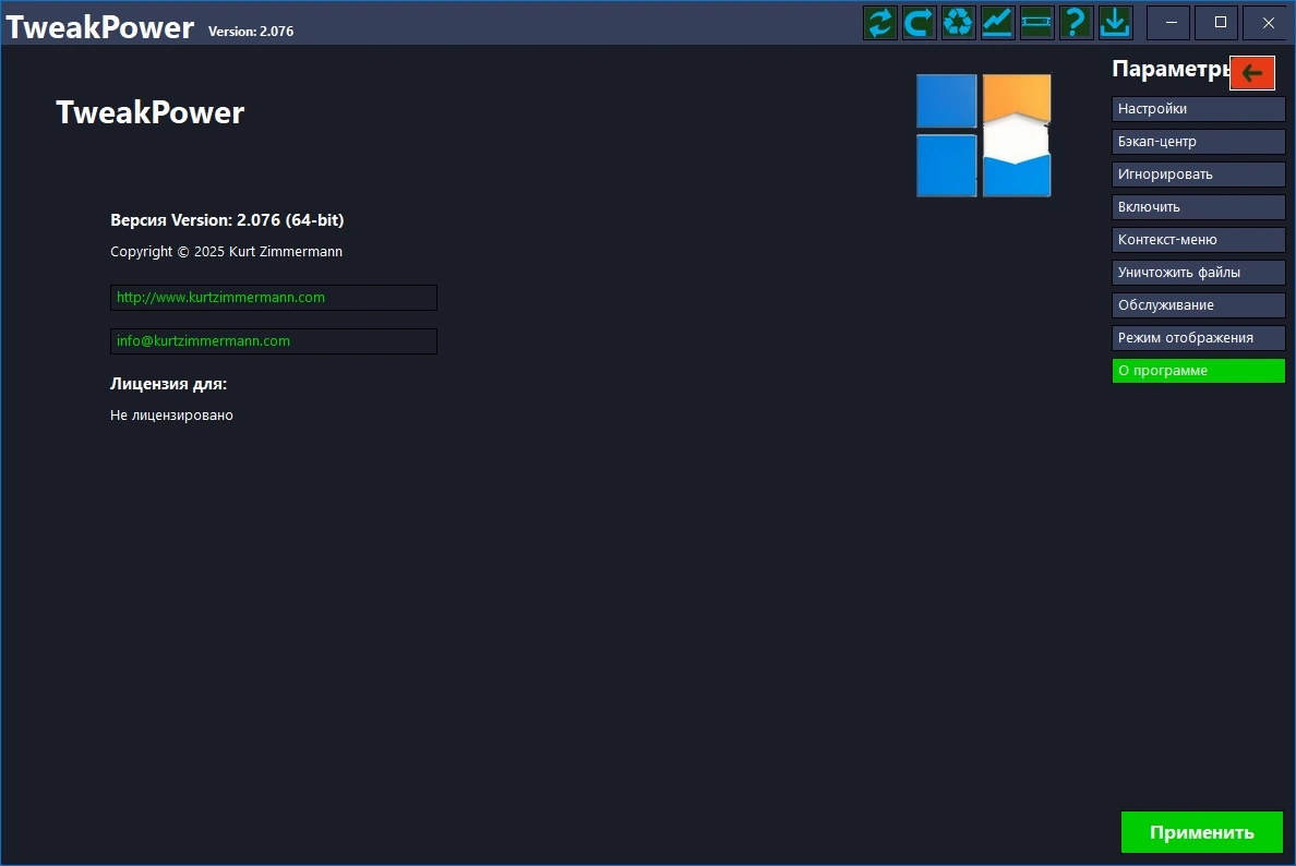 Оптимальная настройка Windows TweakPower 2.076 + Portable — изображение 1