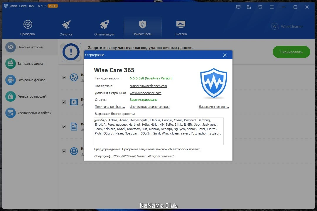 Оптимизации Windows "в один клик" Wise Care 365 Pro 6.5.5.628 + Portable (акция) — изображение 1