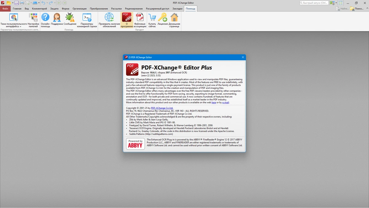 Оптимизация PDF файлов PDF-XChange PRO 10.6.1.397 by KpoJIuK — изображение 1