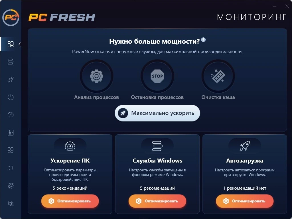 Оптимизация ПК Abelssoft PC Fresh 2025 v11.01.58277 Portable by zeka.k — изображение 1