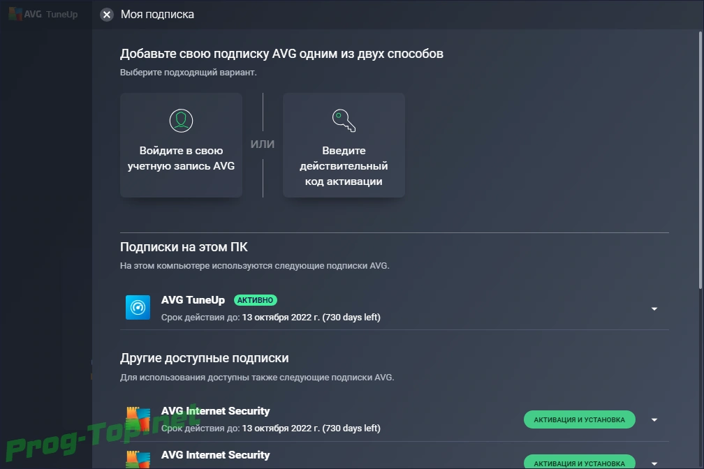 Оптимизация работы ПК - AVG PC TuneUp 20.1 Build 2106 Final — изображение 1
