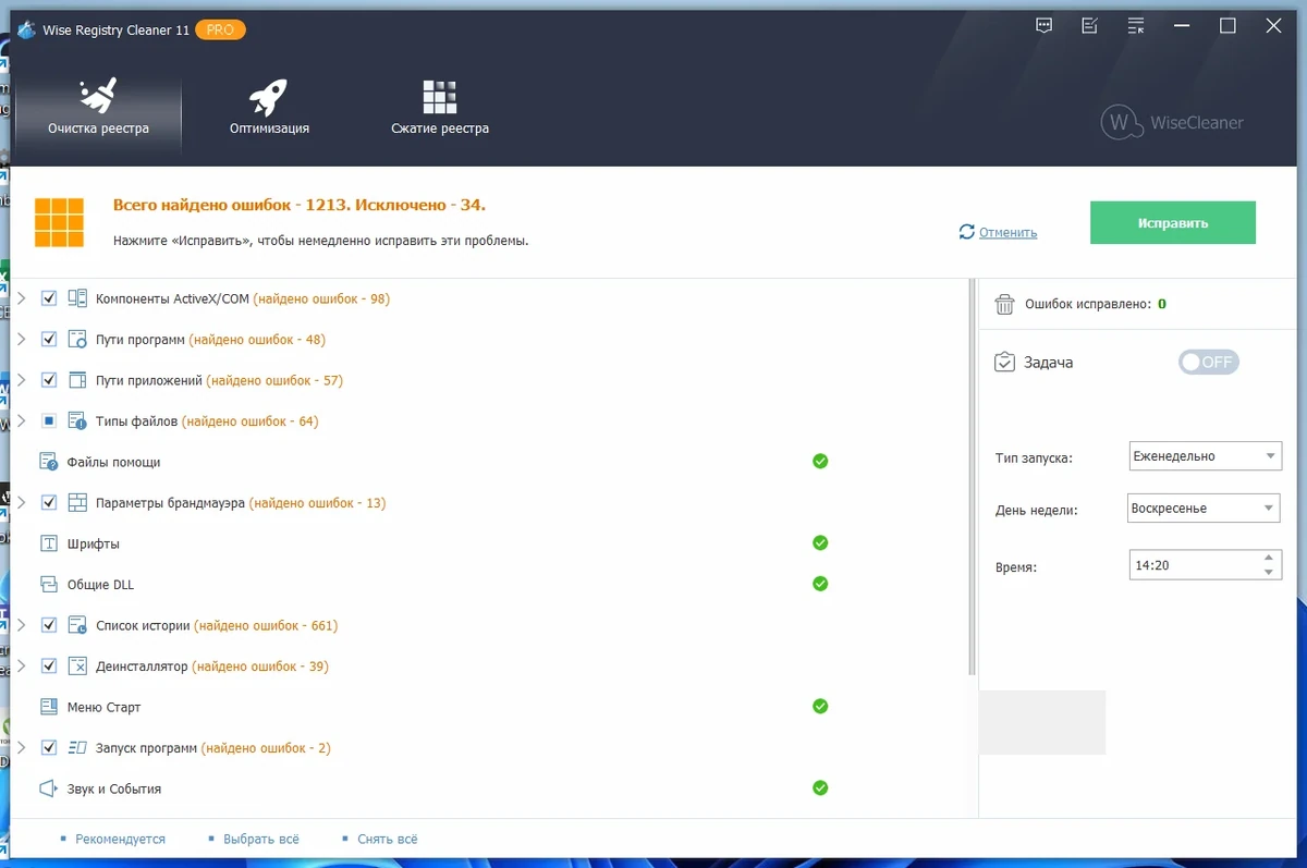 Оптимизация реестра Windows Wise Registry Cleaner Pro 11.0.1.711 by Dodakaedr — изображение 1