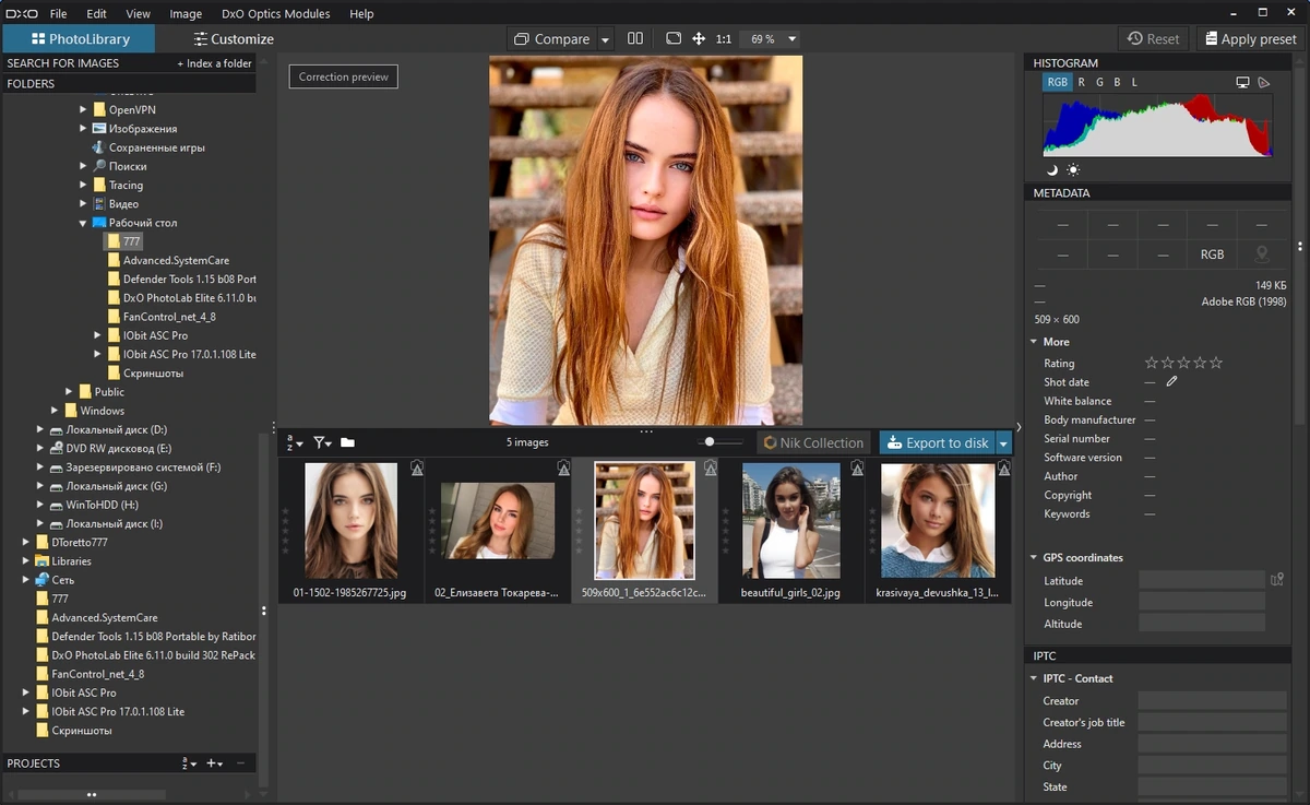 Оптимизация динамического диапазона фото - DxO PhotoLab Elite 6.11.0 build 302 RePack by KpoJIuK — изображение 1