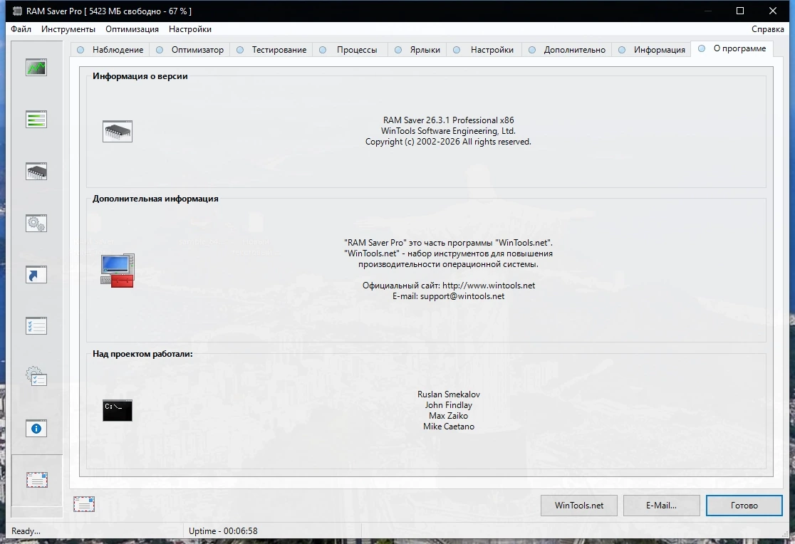 Оптимизация использования оперативной памти RAM Saver Professional 26.3.1 by elchupacabra — изображение 1