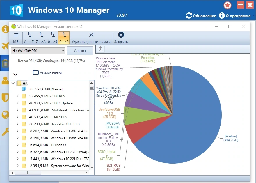 Оптимизация операционной системы - Windows 10 Manager 3.9.1 Repack + Portable by elchupacabra — изображение 1