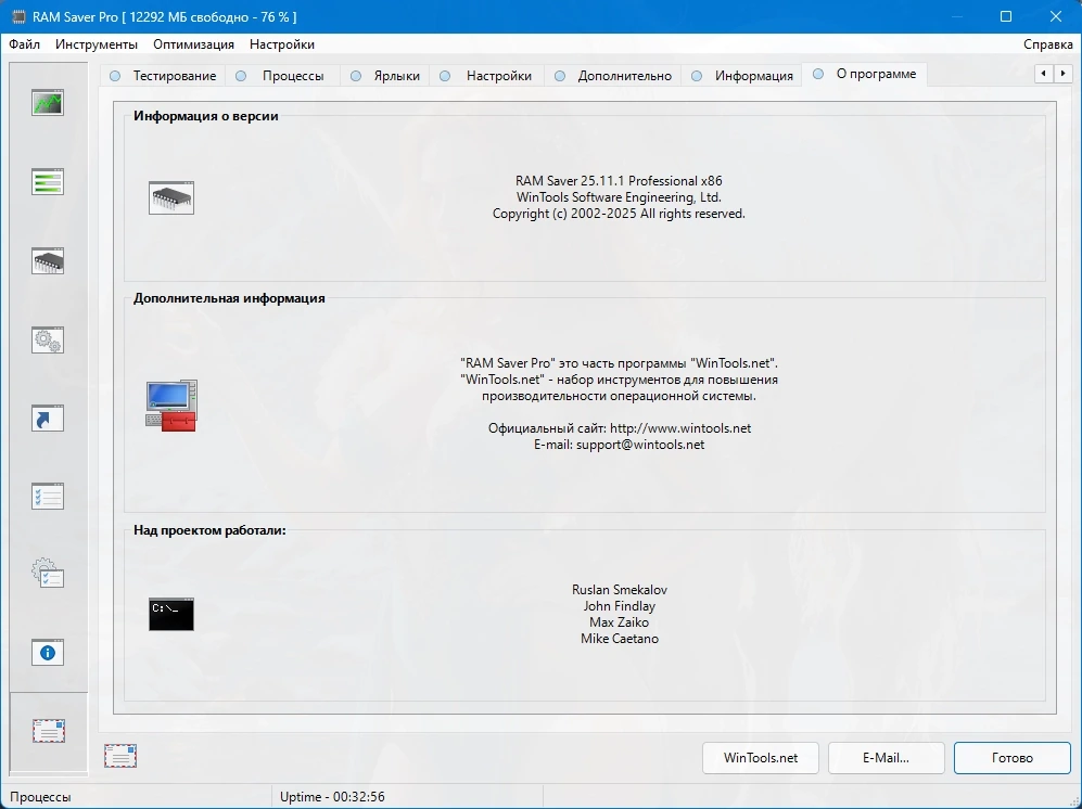 Оптимизация оперативной памяти RAM Saver Professional 25.11.1 by elchupacabra — изображение 1