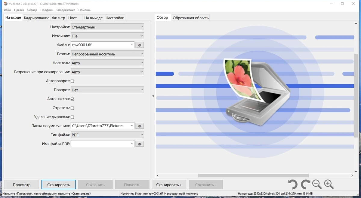 Оптимизация процесса сканирования - VueScan Pro 9.8.27 Portable by 7997 — изображение 1