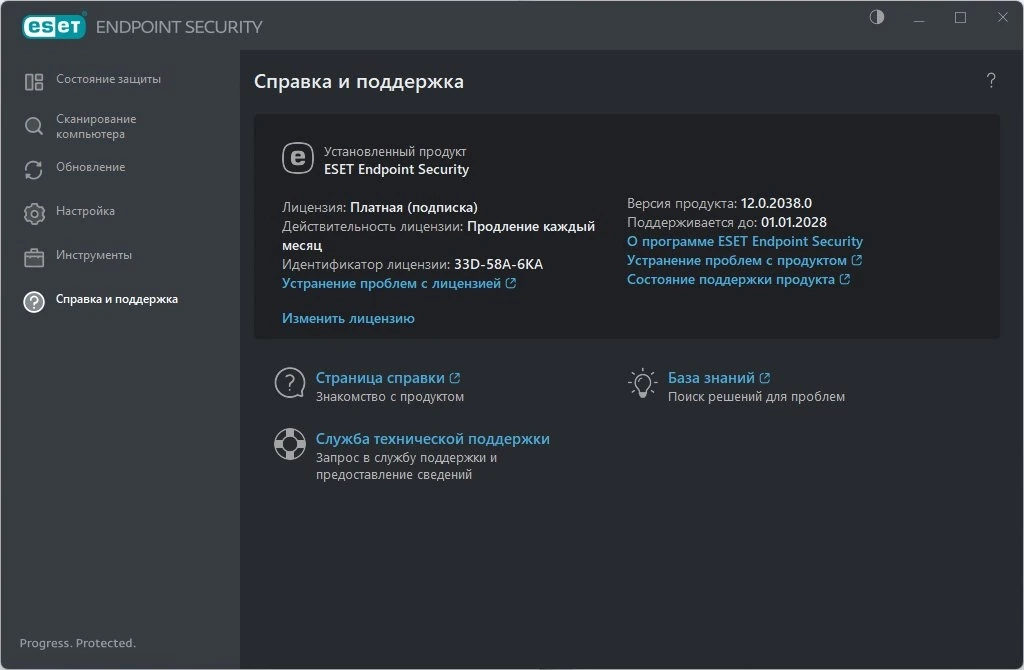 Антивирусное решение для компьютера ESET Endpoint Antivirus / ESET Endpoint Security 12.0.2038.0 RePack by KpoJIuK — изображение 1