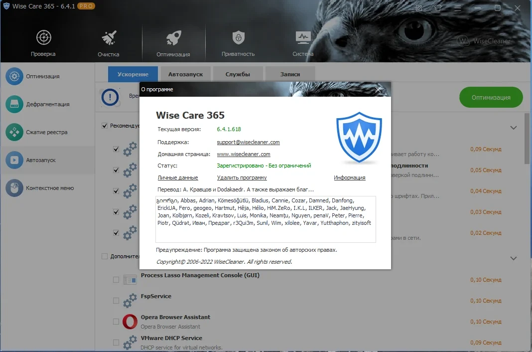 Оптимизация работы Windows - Wise Care 365 Pro 6.4.1.618 RePack (& Portable) by Dodakaedr — изображение 1