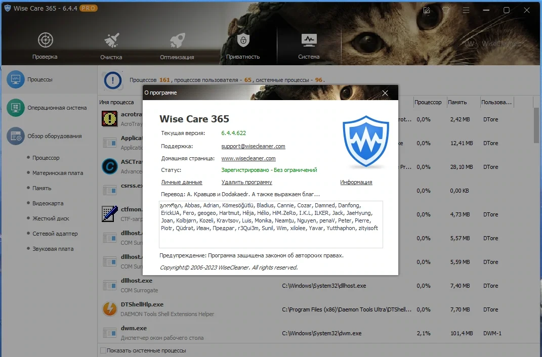 Оптимизация работы Windows - Wise Care 365 Pro 6.4.4.622 RePack (& Portable) by Dodakaedr — изображение 1