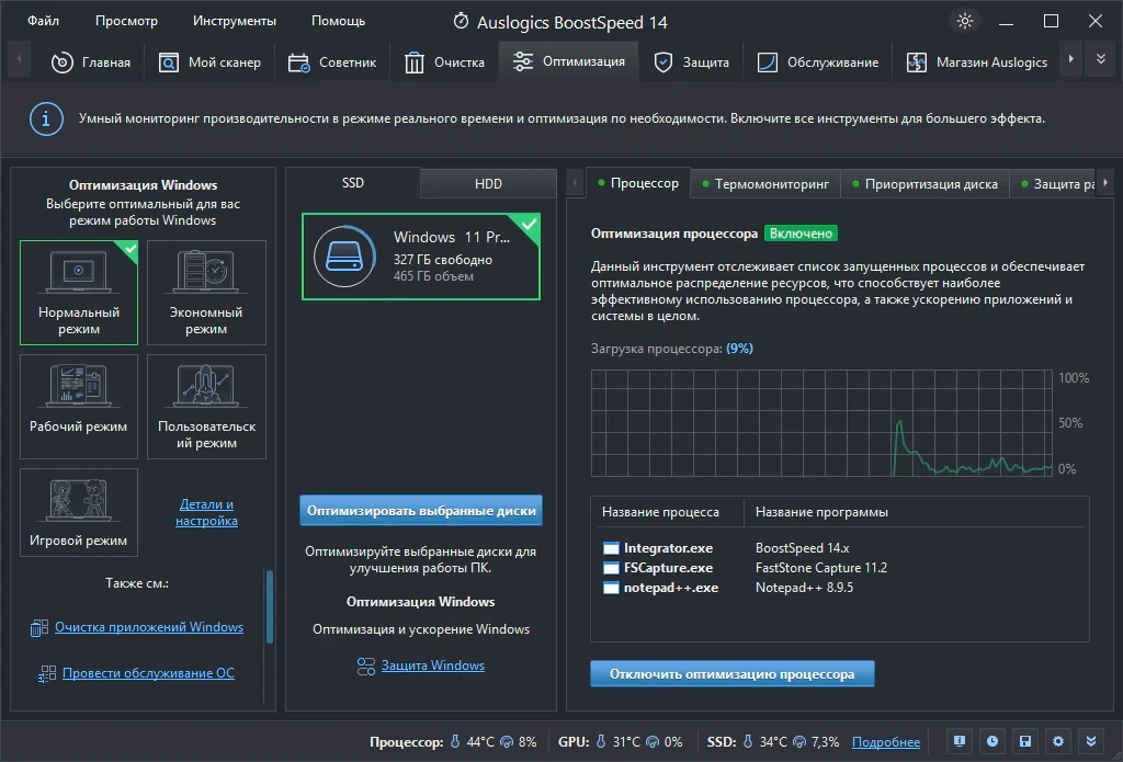 Оптимизация системы Auslogics BoostSpeed 14.2.0.6 by TryRooM — изображение 1