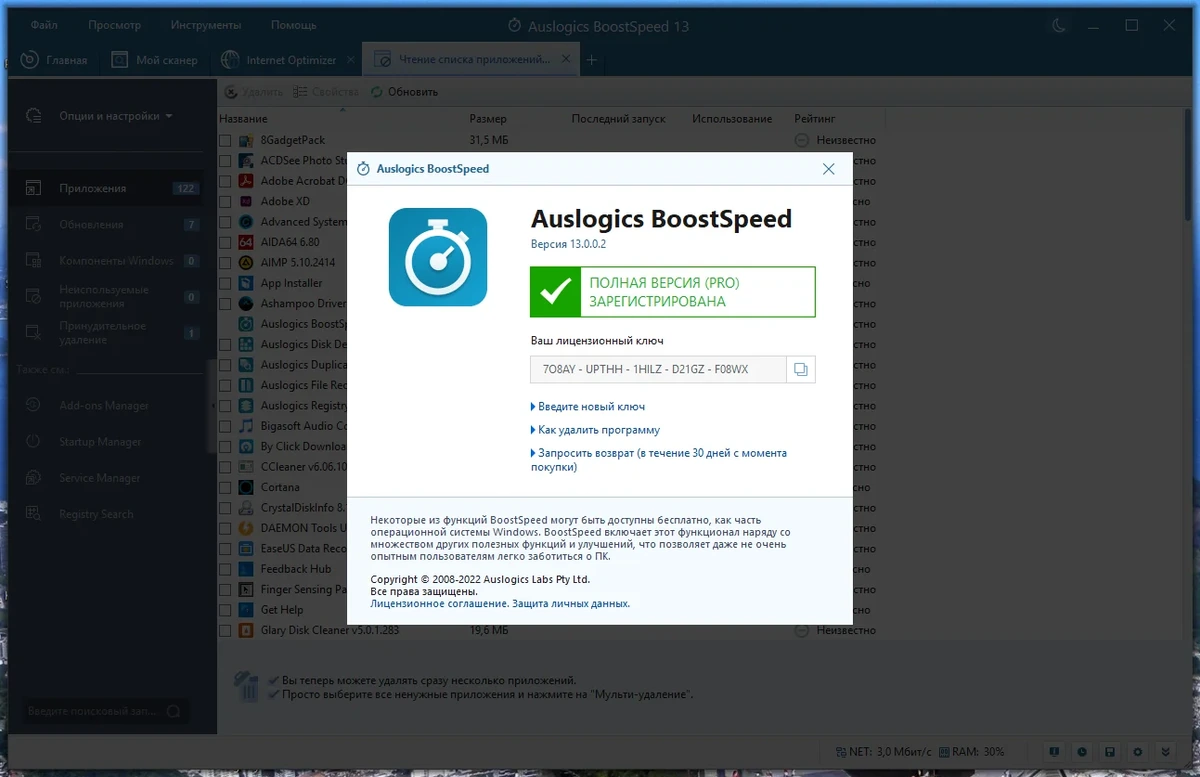 Оптимизация Windows - Auslogics BoostSpeed 13.0.0.2 RePack (& Portable) by Dodakaedr — изображение 1