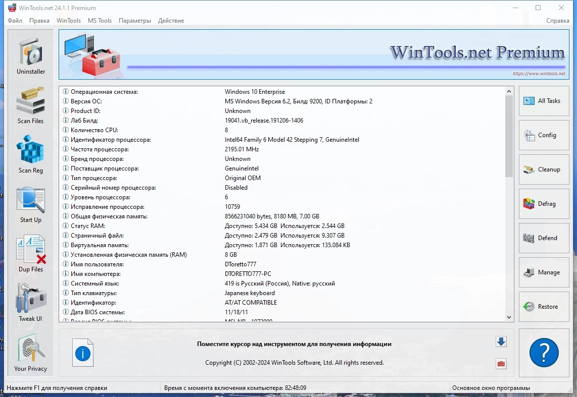 WinTools.net Premium 24.1.1 Repack + Portable by elchupacabra — изображение 1
