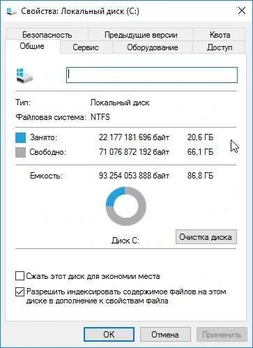Оптимизированная сборка Windows 10 Enterprise LTSB x64 — изображение 1