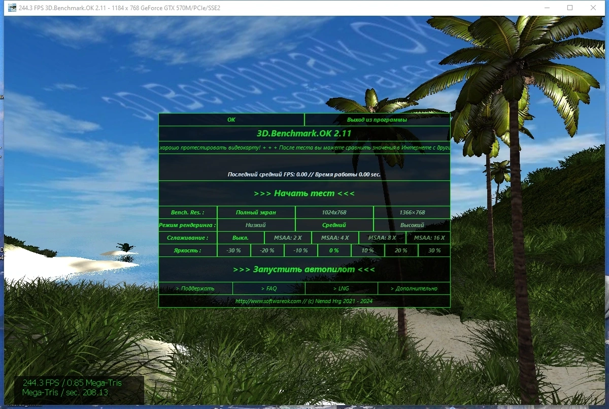 3D.Benchmark.OK 2.11 Portable — изображение 1