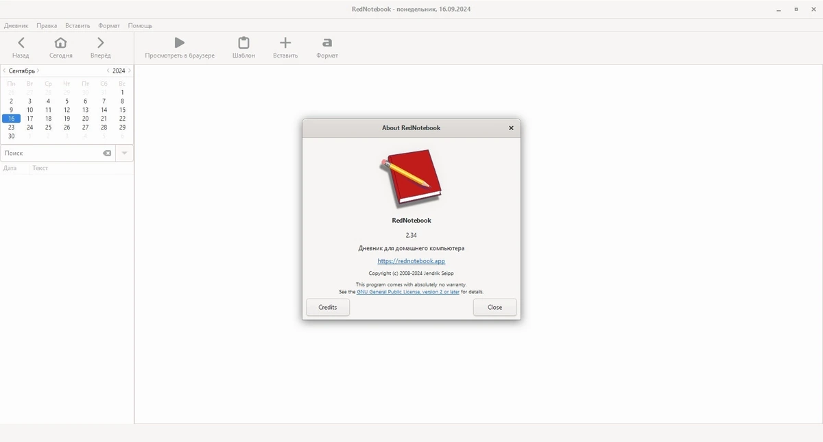 Органайзер RedNotebook 2.34.0 — изображение 1