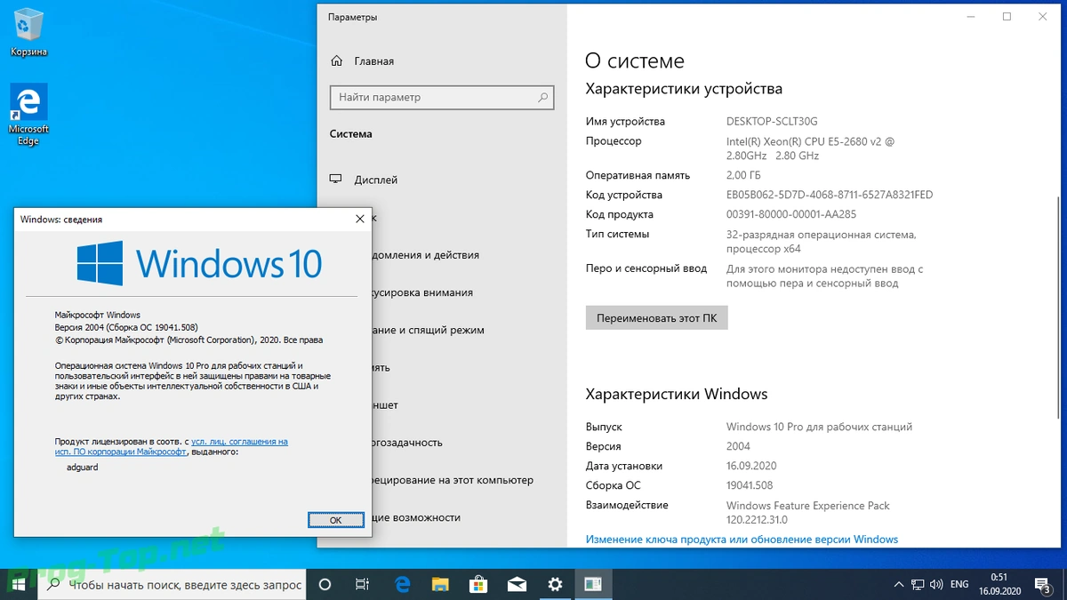 Оригинальные образы - Microsoft Windows 10.0.19041.508 Version 2004 (Updated Sept 2020) — изображение 1