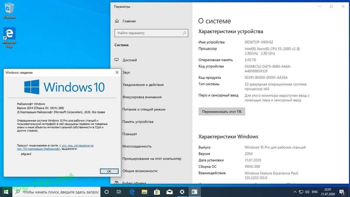 Оригинальные образы Windows 10.0.19041.388 Version 2004 (Updated Июль 2020) — изображение 1
