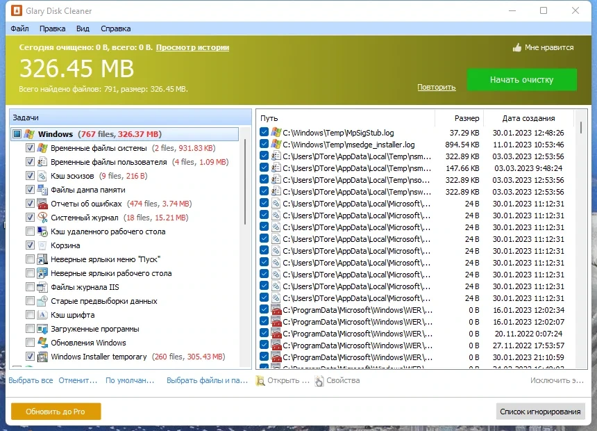 Освобождение места на диске - Glary Disk Cleaner 5.0.1.288 — изображение 1