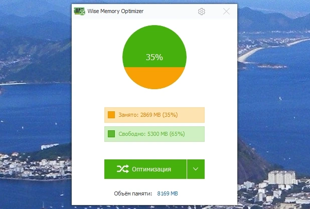 Освобождение оперативной памяти - Wise Memory Optimizer 4.2.1.124 Полная + Портативная версии by elchupacabra — изображение 1
