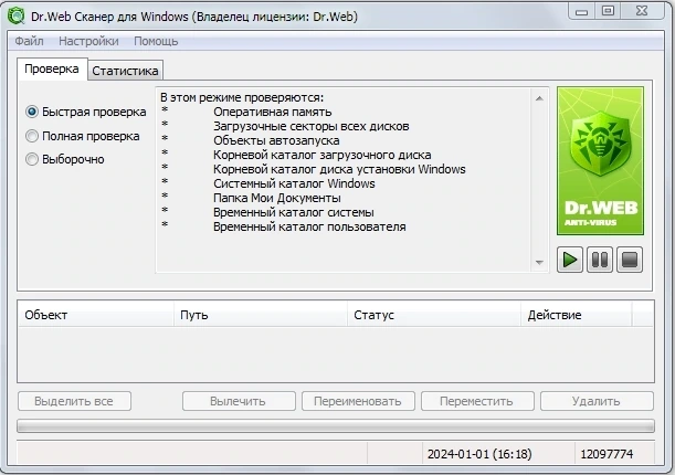 Антивирусный сканер - Dr.Web 6.00.16.01270 portable by Xemera [01.01.2024] — изображение 1
