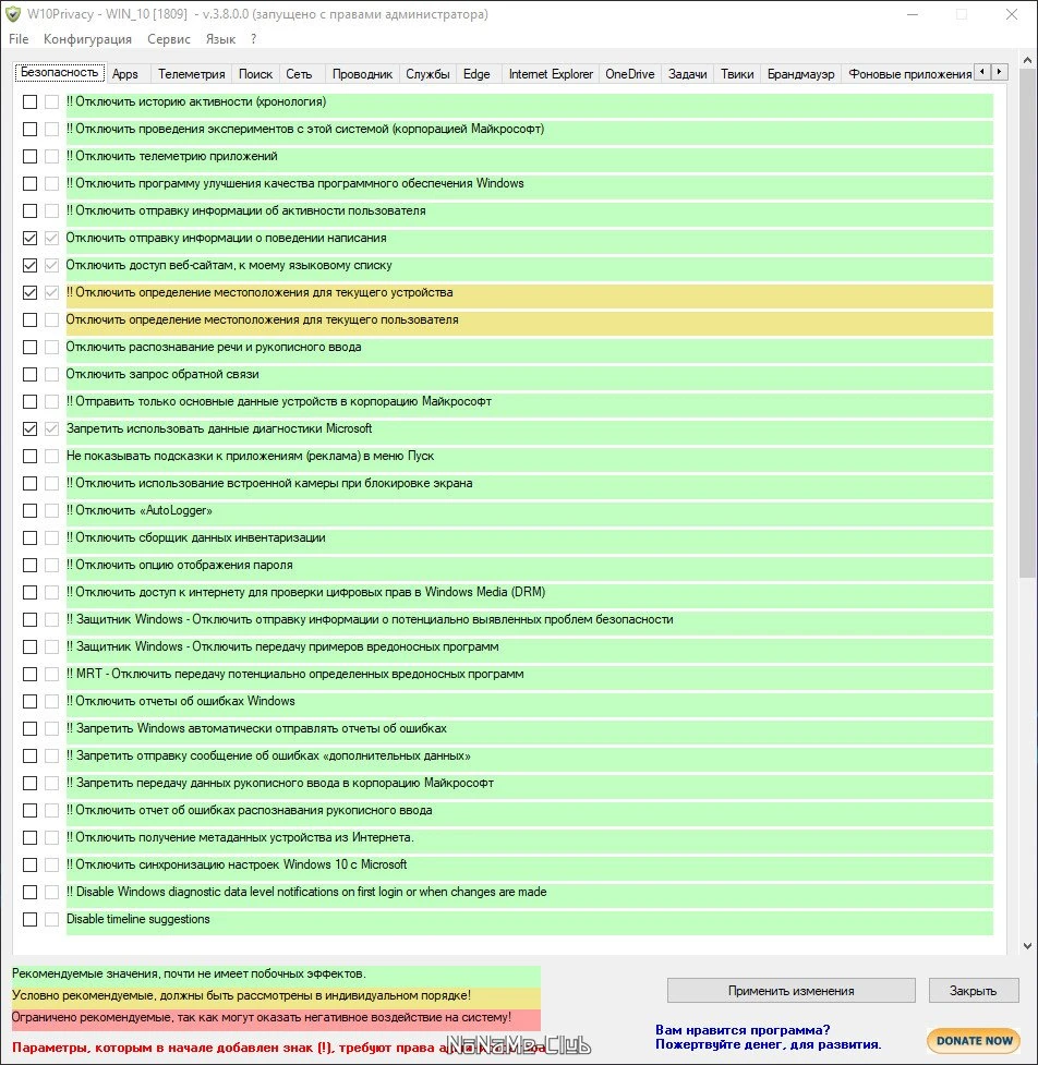 Отключение слежки в Windows 10 - W10Privacy 3.8.0.0 + Portable — изображение 1