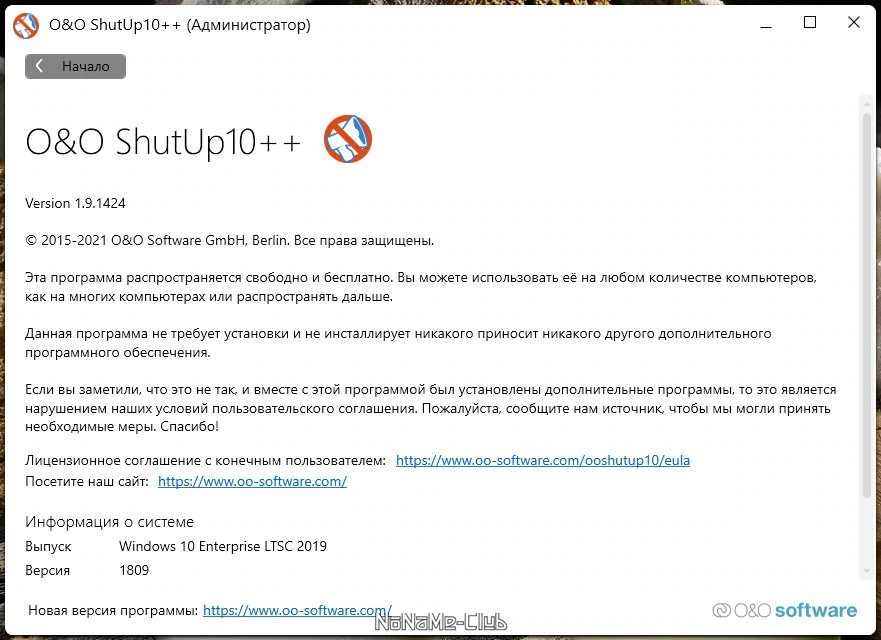 Отключение телеметрии в Windows 10 - O&O ShutUp10 1.9.1424 Portable — изображение 1