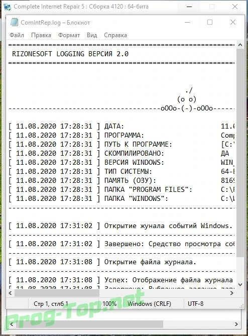 Отладка интернет подключения - Complete Internet Repair 5.2.3.4120 RePack (& Portable) by elchupacabra — изображение 1