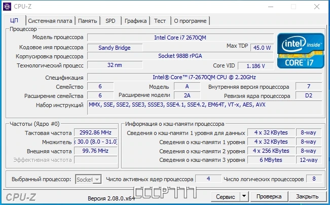 Отображение характеристик процессора - CPU-Z 2.08.0 Portable [Ru] — изображение 1